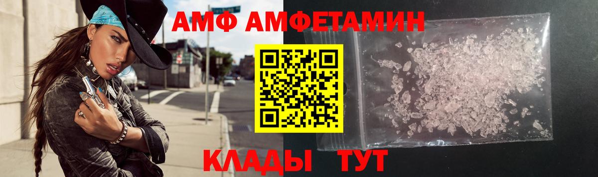 АМФ 97% Кушва