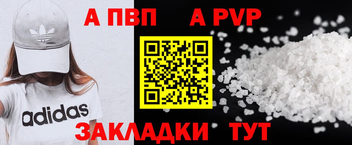 Alpha PVP мука Кушва