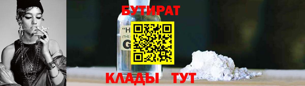 Кушва  Бутират оксана  Вход с VPN 