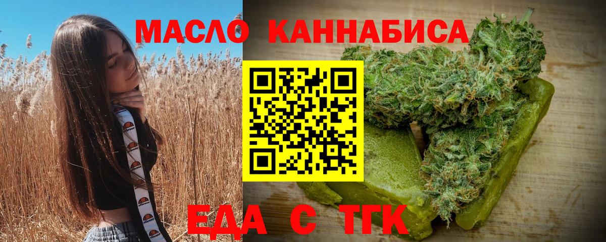 Кушва  Еда ТГК марихуана  Вход с VPN 