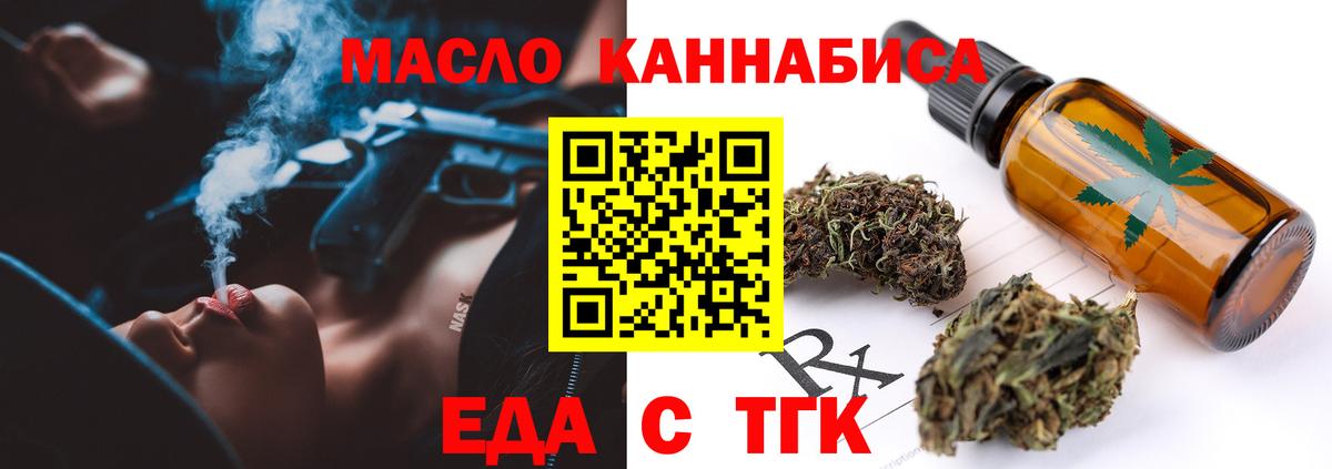 Cannafood конопля Кушва