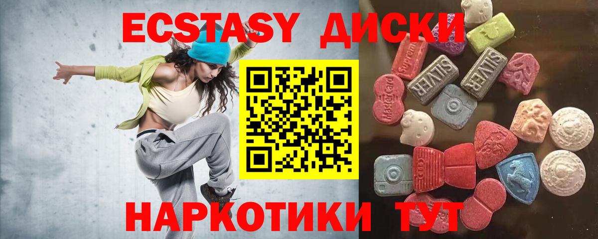 Экстази  ЭКСТАЗИ Punisher  Кушва  Вход с VPN  Ecstasy таблы 
