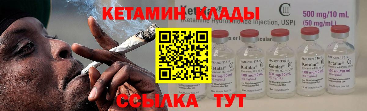 Кушва  Кетамин ketamine  Кетамин ketamine  Вход с VPN 