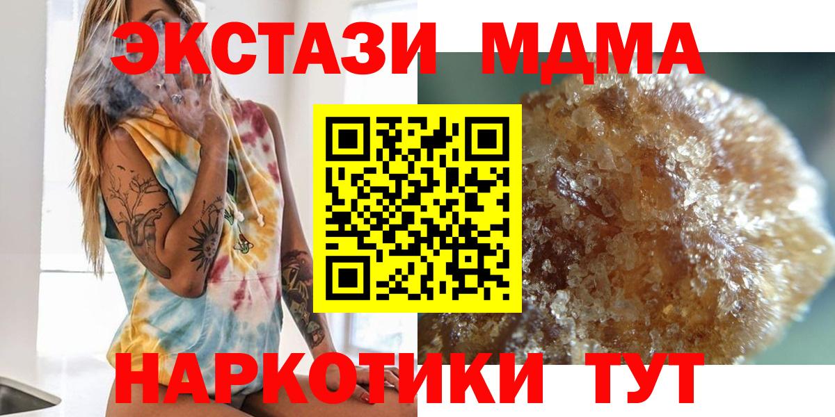 МДМА молли Кушва