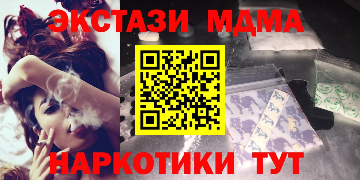 Кушва  МДМА VHQ  Вход с VPN  MDMA crystal 