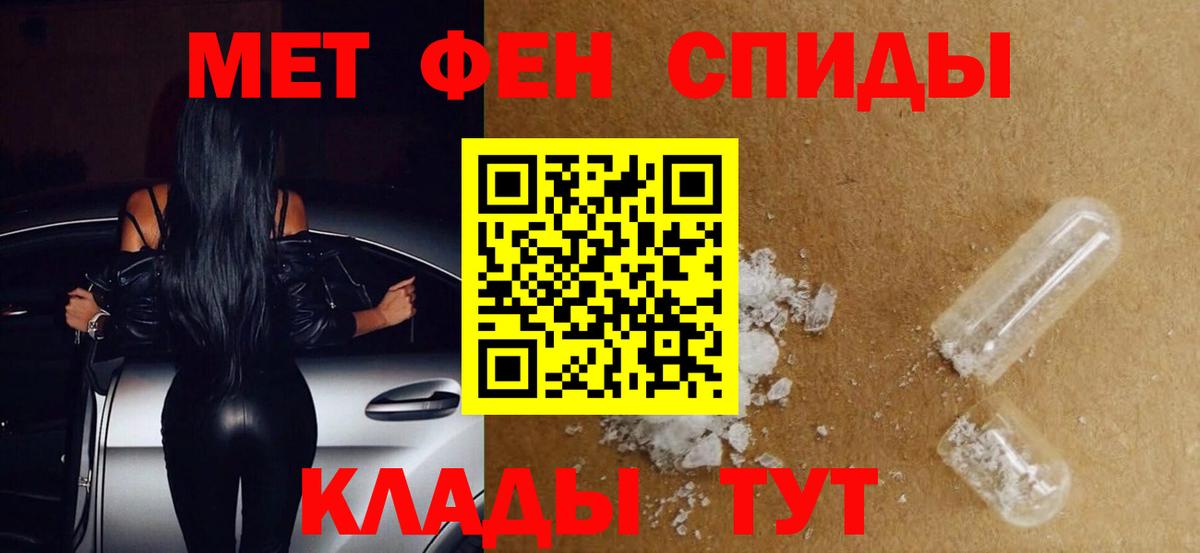МЕТАМФЕТАМИН  Вход с VPN  Кушва  Метамфетамин пудра 
